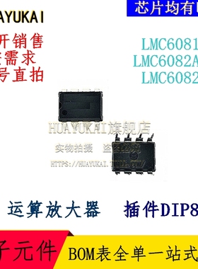 运算放大器 LMC6442IN LMC6462AIN LMC6462BIN