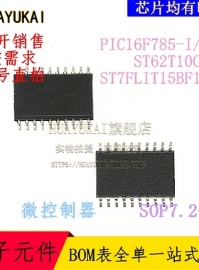 微控制器 PIC16F785-I/SO ST62T10CM6 ST7FLIT15BF1M6
