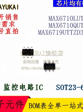监控电路IC MAX6710LUT+T MAX6710QUT+T MAX6719UTTZD3+T
