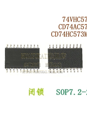 闭锁 74VHC573M CD74AC573M CD74HC573M96