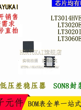 低压差稳压器 LT3014HVEDD LT3020EDD LT3020IDD LT3060EDC