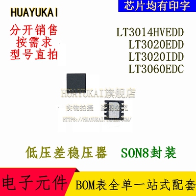 低压差稳压器 LT3014HVEDD LT3020EDD LT3020IDD LT3060EDC