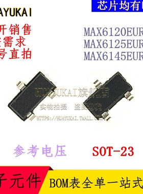 参考电压 MAX6120EUR+T MAX6125EUR+T MAX6145EUR+T