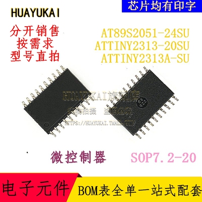 微控制器 AT89S2051-24SU ATTINY2313-20SU ATTINY2313A-SU