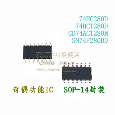 奇偶功能IC 74HC280D 74HCT280D CD74ACT280M SN74F280BD