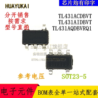 参考电压 TL431ACDBVT TL431AIDBVT TL431AQDBVRQ1