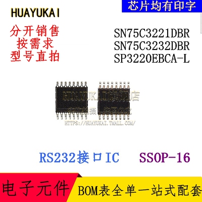 RS232接口IC SN75C3221DBR SN75C3232DBR SP3220EBCA-L