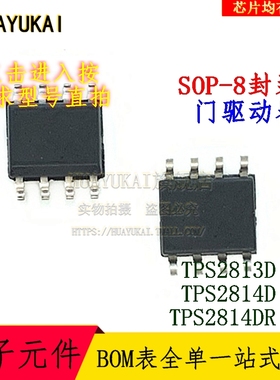 门驱动器 TPS2813D TPS2814D TPS2814DR