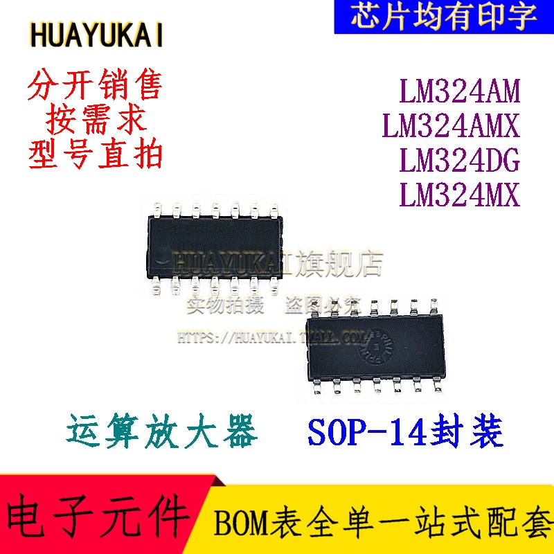 运算放大器 LM324AM LM324AMX LM324DG LM324MX