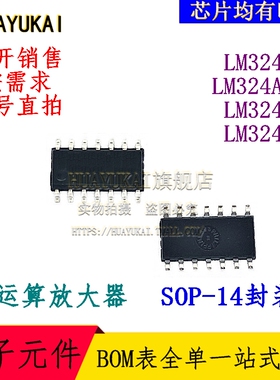 运算放大器 LM324AM LM324AMX LM324DG LM324MX