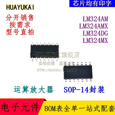 运算放大器 LM324AM LM324AMX LM324DG LM324MX