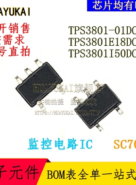监控电路IC TPS3801-01DCKR TPS3801E18DCKR TPS3801I50DCKR