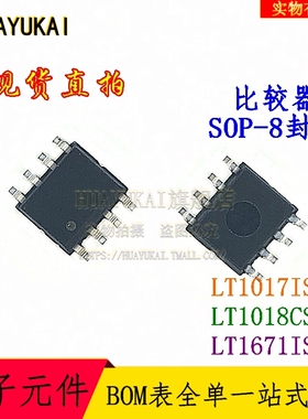 比较器 LT1017IS8 LT1018CS8 LT1671IS8
