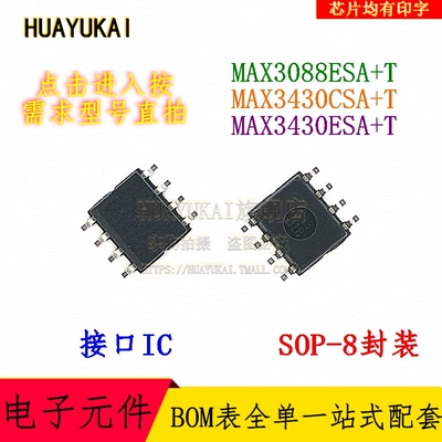 接口IC MAX3088ESA+T MAX3430CSA+T MAX3430ESA+T