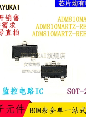 监控电路IC ADM810MART ADM810MARTZ-REEL ADM810MARTZ-REEL7