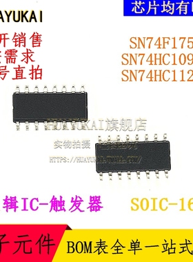 触发器 SN74F175DR SN74HC109DR SN74HC112DR