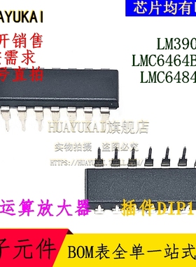运算放大器 LM3900N LMC6464BIN LMC6484IN