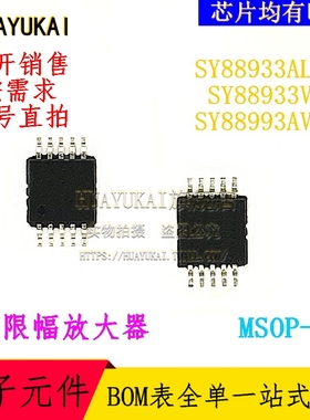 限幅放大器 SY88933ALKG SY88933VKG SY88993AVKG