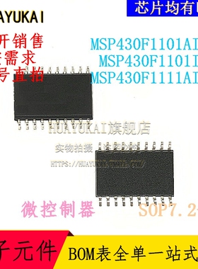 微控制器 MSP430F1101AIDW MSP430F1101IDW MSP430F1111AIDW