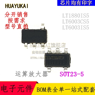 运算放大器 LT1880IS5 LT6003CS5 LT6003IS5