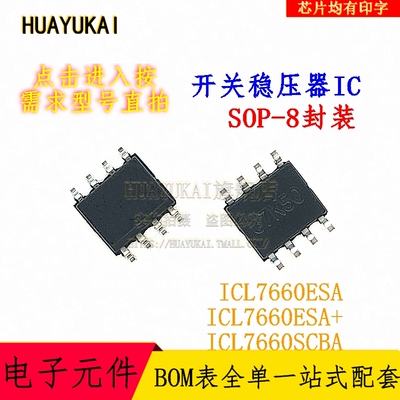 开关稳压器IC ICL7660ESA ICL7660ESA+ ICL7660SCBA