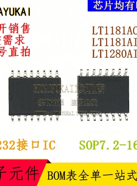 RS232接口IC LT1181ACSW LT1181AISW LT1280AISW