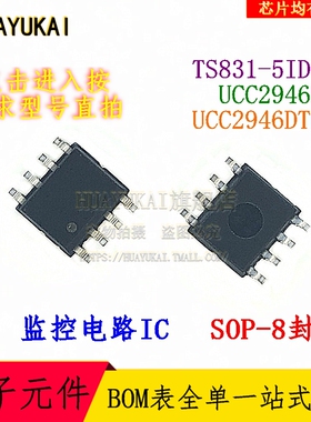 监控电路 TS831-5IDT UCC2946D UCC2946DTR