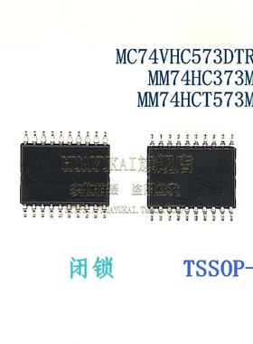 闭锁 MC74VHC573DTR2G MM74HC373MTC MM74HCT573MTC