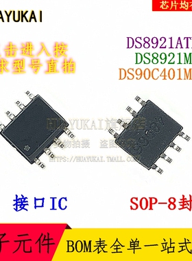 接口IC DS8921ATM DS8921MX DS90C401MX