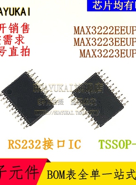 RS232接口IC MAX3222EEUP+T MAX3223EEUP+T MAX3223EUP+T