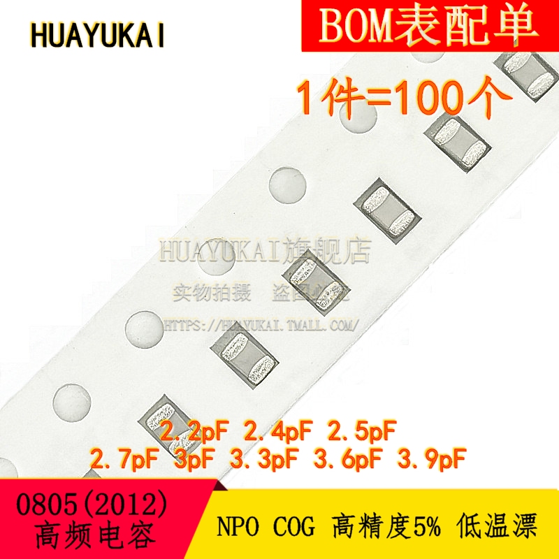 高精度 NPO 低温漂高频电容