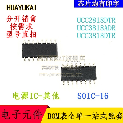 功率因数校正 UCC2818DTR UCC3818ADR UCC3818DTR