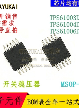 开关稳压器 TPS61003DGS TPS61004DGS TPS61006DGS