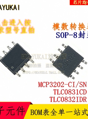 模数转换器 MCP3202-CI/SN TLC0831CD TLC0832IDR