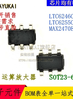 运算放大器 LTC6246CS6 LTC6255CS6 MAX2470EUT