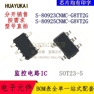 监控电路IC S-80923CNMC-G8TT2G S-80925CNMC-G8VT2G