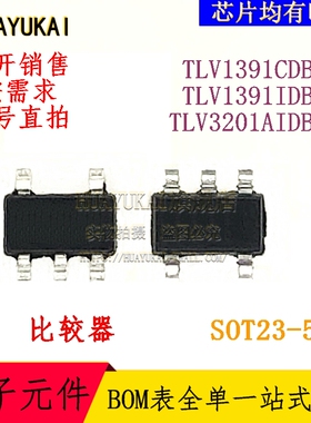 比较器 TLV1391CDBVR TLV1391IDBVR TLV3201AIDBVR