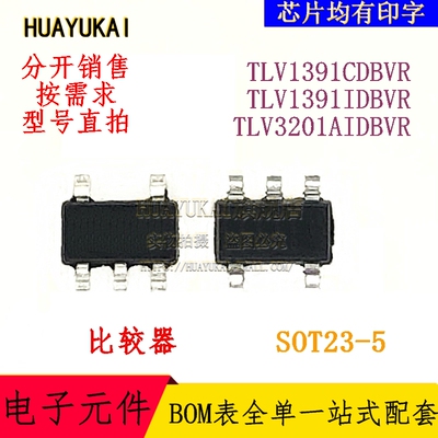 比较器 TLV1391CDBVR TLV1391IDBVR TLV3201AIDBVR