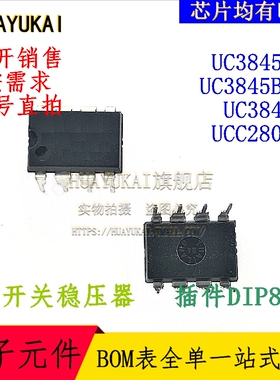 开关稳压器 UC3845BN UC3845BNG UC3845N UCC2801N