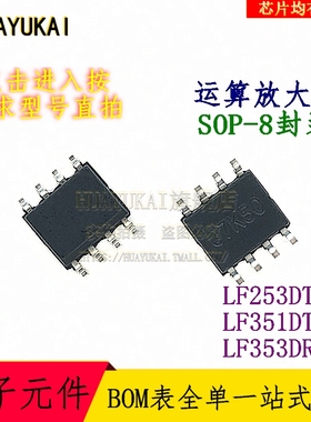 运算放大器 LF253DT LF351DT LF353DR