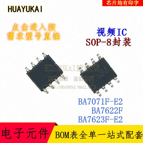 视频IC BA7071F-E2 BA7622F BA7623F-E2
