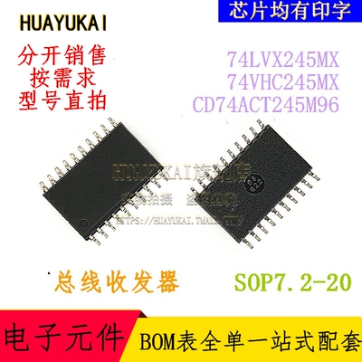 总线收发器 74LVX245MX 74VHC245MX CD74ACT245M96