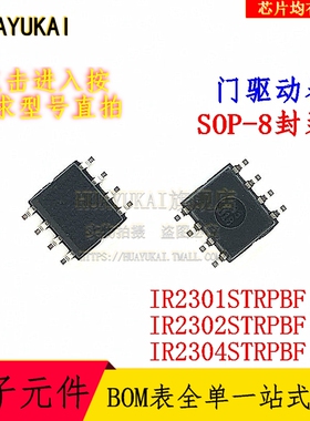 门驱动器 IR2301STRPBF IR2302STRPBF IR2304STRPBF