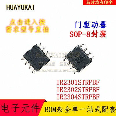 门驱动器 IR2301STRPBF IR2302STRPBF IR2304STRPBF