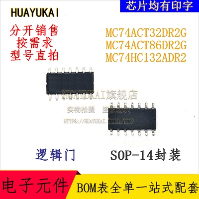逻辑门 MC74ACT32DR2G MC74ACT86DR2G MC74HC132ADR2