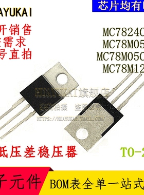 低压差稳压器 MC7824CTG MC78M05CT MC78M05CTG MC78M12CT