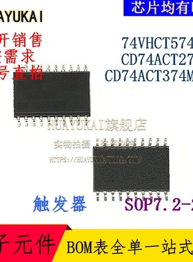 触发器 74VHCT574AM CD74ACT273M CD74ACT374M96