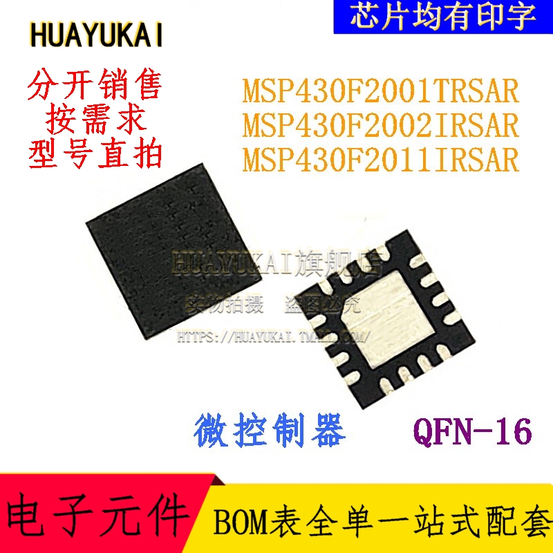 微控制器 MSP430F2001TRSAR MSP430F2002IRSAR MSP430F2011IRSAR