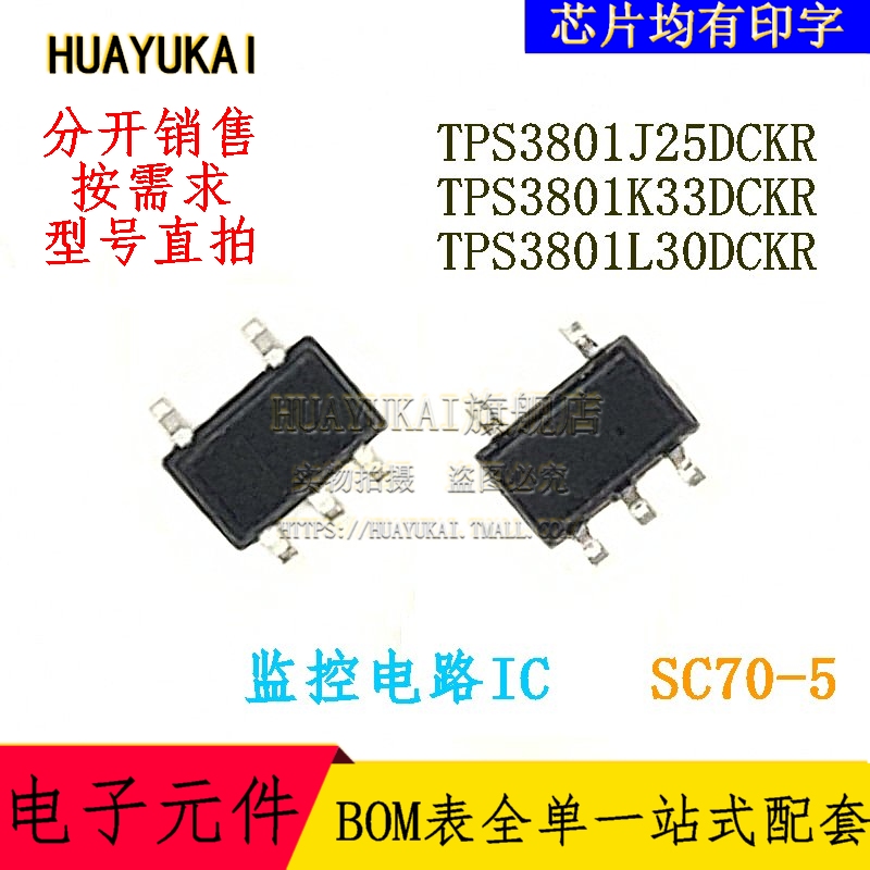 监控电路IC TPS3801J25DCKR TPS3801K33DCKR TPS3801L30DCKR