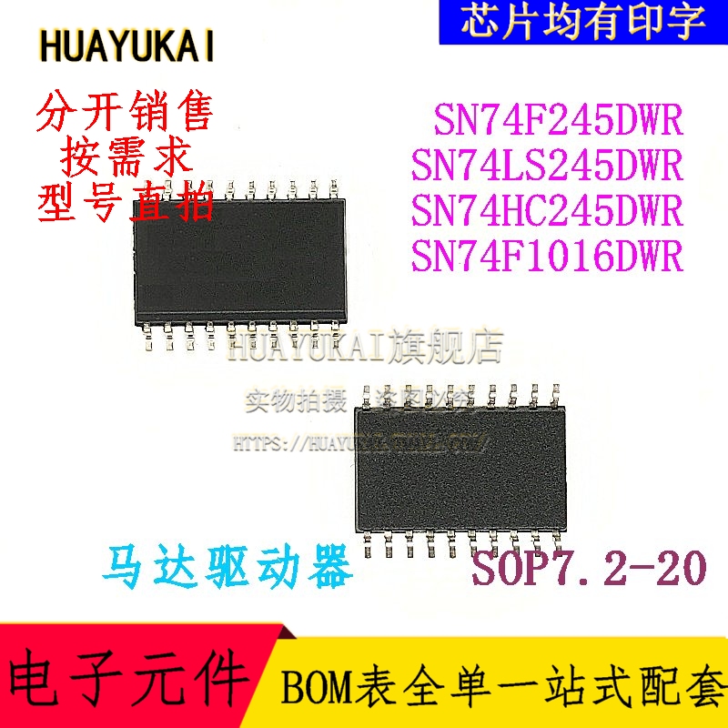 马达驱动器 DRV8803DW L293DD013TR L6506D L9904